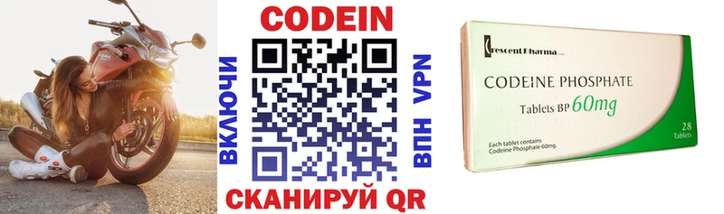 Codein Purple Drank  Горбатов 