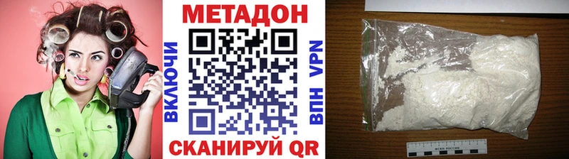 МЕТАДОН VHQ  купить наркотик  Горбатов 